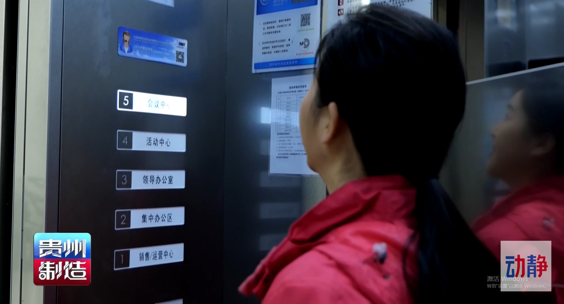 贵州制造丨贵州中航电梯：“大数据+”让制造更智慧