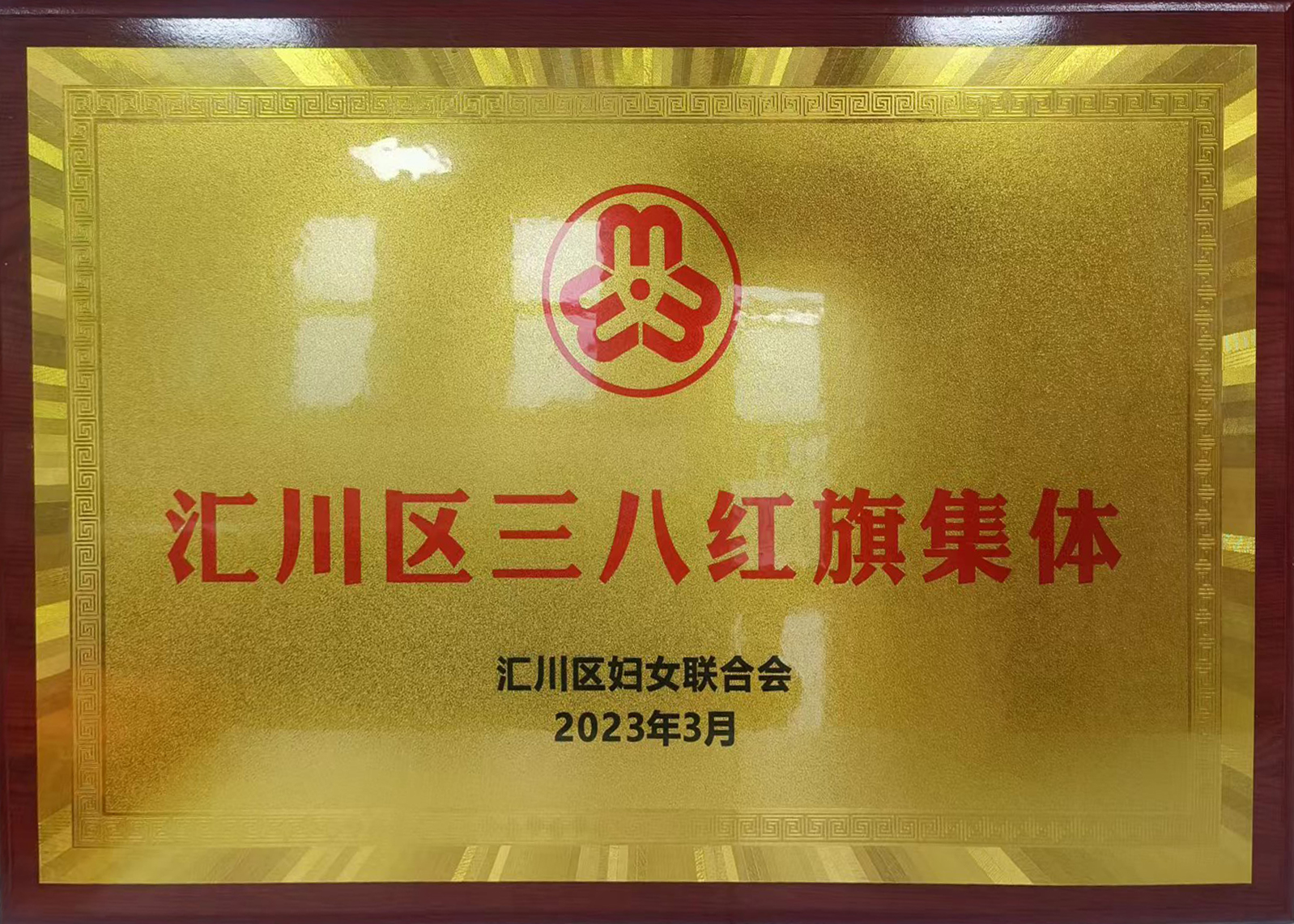 汇川巾帼风采展丨贵州中航电梯有限责任公司！